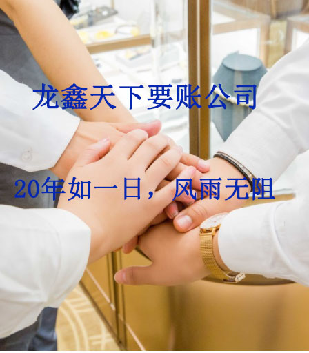 招远要账公司