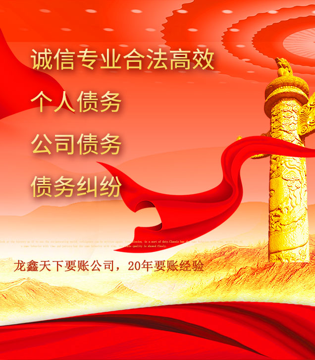招远讨债公司